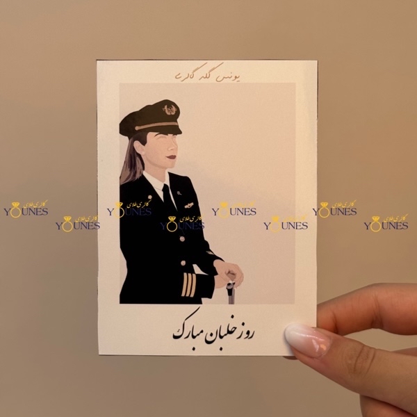 روز خلبان مبارک(زن)